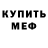 Метамфетамин винт Ferocious Entail