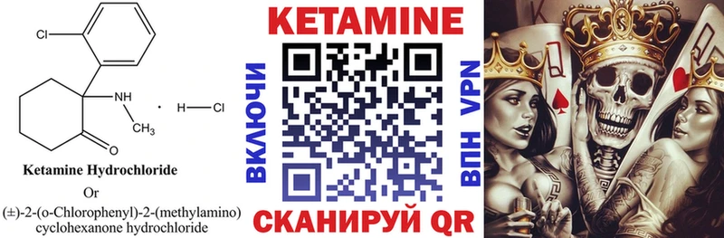 Купить закладки  Скопин  Кетамин VHQ 