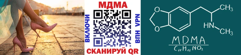 МДМА crystal  Купить закладки  Скопин 