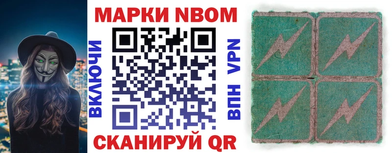 Купить  Скопин  Марки NBOMe 1,8мг 